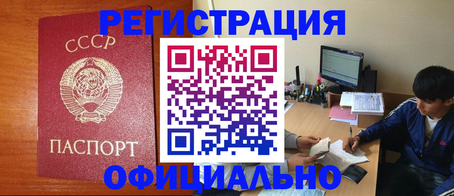 временная регистрация госуслуги в Коми
