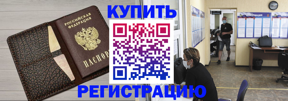 регистрация в Коми