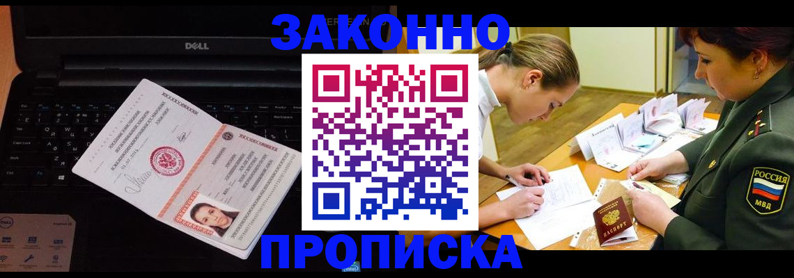 прописка регистрация в Коми