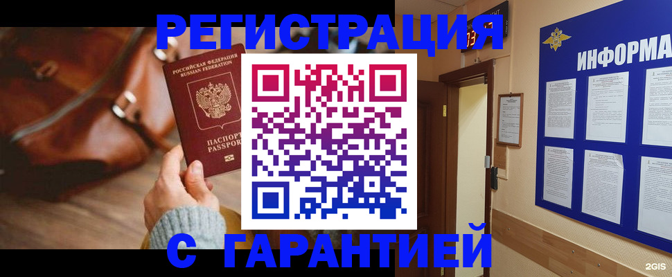 прописка в Коми