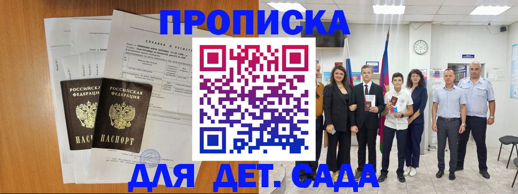 прописка иностранных граждан в Коми